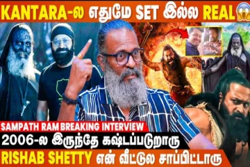 Kantara Chapter-2-ல இருக்க பெரிய Surprise🔥- Sampath Ram Breaking Interview
