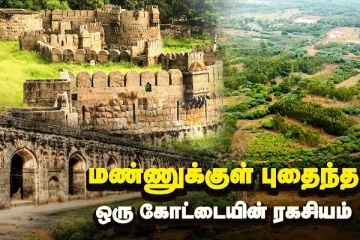 தமிழரின் அழியாத பெருமை! பழைய ரோமுக்கு இணையான நாகரீகம்!