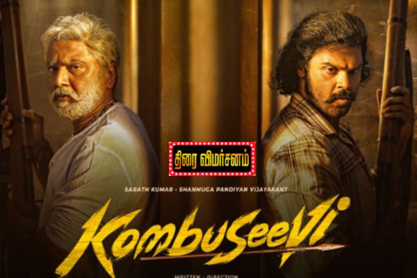 கொம்புசீவி திரை விமர்சனம் | Kombuseevi Movie Review