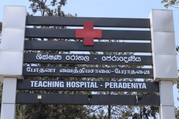 මිලියන 92ක දැවැන්ත වියදමකින් පේරාදෙණිය රෝහලේ සිදුවූ සුපිරි වෙනස