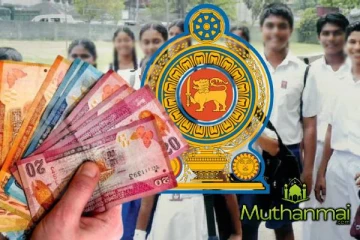 மாணவர்களுக்கான கொடுப்பனவுத் தொகை தொடர்பில் வெளியான அறிவித்தல்