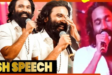 எண்ணம்போல் வாழ்க்கை.. வாத்தி பட விழாவில் தனுஷ் speech