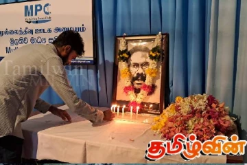 ஊடகவியலாளர் மாமனிதர் "தராகி" சிவராமின் 20ஆம் ஆண்டு நினைவேந்தல்