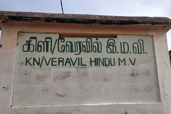 கிளிநொச்சியில் பாடசாலை முன் போராட்டத்தில் குறித்த பெற்றோர்(படங்கள்) | Kilinochchi Vigilance Protest At School