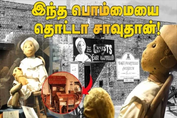 பல்லாயிரக்கணக்கான மக்களின் வாழ்க்கையை சீரழித்த Annabelle