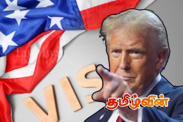 வெளிநாட்டு மாணவர்களுக்கு ட்ரம்ப் நிர்வாகம் விடுத்துள்ள அதிரடி அறிவிப்பு