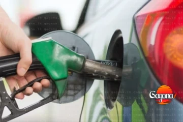 ඉන්ධන මිල සංශෝධනය වෙයි