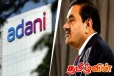 அதானி நிறுவனத்தின் புதுப்பிக்கத்தக்க எரிசக்தி திட்டங்களுக்கான ஆரம்ப செலவை செலுத்த தீர்மானம்