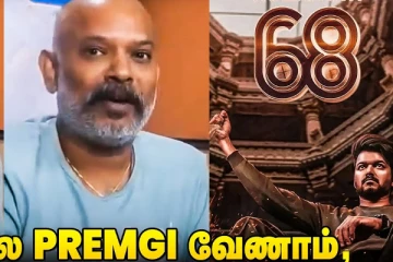 தளபதி விஜய் அப்படியா சொன்னாரு..? - Venkat Prabhu Clarifies