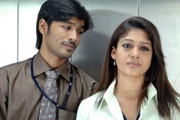 யாரடி நீ மோகினி படத்தின் மொத்த வசூல்.. எவ்வளவு தெரியுமா