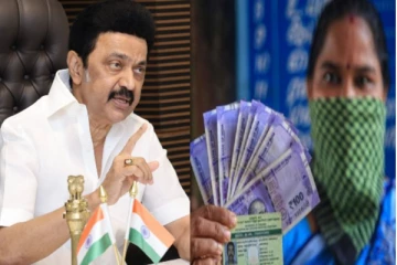 பெண்களுக்கு மாதம் ரூ.1000; யாருக்கெல்லாம் கிடைக்காது - அமைச்சர் முக்கிய விளக்கம்!