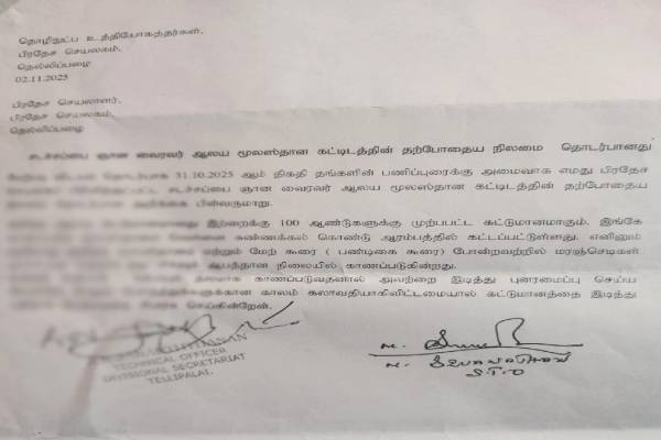 யாழில் அழிவின் விளிம்பில் தொன்மை வாய்ந்த ஆலயம் ; தொல்லியல் திணைக்களம் மீது குற்றச்சாட்டு | Attempt To Demolish Century Old Temple In Jaffna யாழில் அழிவின் விளிம்பில் தொன்மை வாய்ந்த ஆலயம் ; தொல்லியல் திணைக்களம் மீது குற்றச்சாட்டு | Attempt To Demolish Century Old Temple In Jaffna