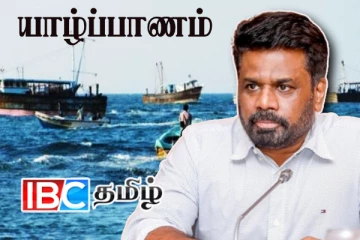 அநுர அரசுக்கு பயமில்லை! வளங்களுக்காக போராடுவோம் - யாழ் கடற்றொழிலாளர்கள் பகிரங்கம்