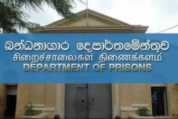 පල්ලන්සේන බන්ධනාගාරය තුළ ඇති වූ නොසන්සුන්කාරී තත්ත්වය සම්බන්ධයෙන් බන්ධනාගාර දෙපාර්තමේන්තුවෙන් නිවේදනයක්