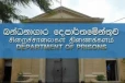 පල්ලන්සේන බන්ධනාගාරය තුළ ඇති වූ නොසන්සුන්කාරී තත්ත්වය සම්බන්ධයෙන් බන්ධනාගාර දෙපාර්තමේන්තුවෙන් නිවේදනයක්