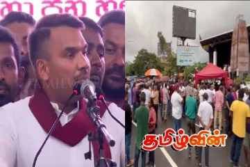 நுகேகொடை மாபெரும் பேரணியில் நாமலின் உரை! களைந்து செல்லும் மக்கள்..