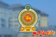 அரசாங்கம் அறிமுகப்படுத்தும் புதிய திட்டம்