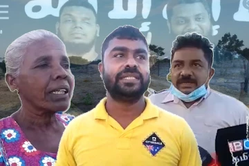 இரவோடு இரவாக ஆக்கிரமிக்கப்படும் காணிகள்: சகரானின் காரியத்திற்கா என்று அச்சப்படும் மக்கள்!!