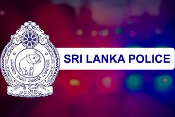 පොලීසියෙන් විශේෂ නිවේදනයක් - අද 8 සිට බලපැවැත් වෙයි