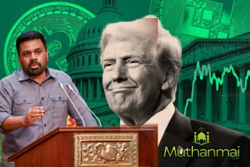 வர்த்தக வரி குறித்து அமெரிக்காவுக்கு அழுத்தம் கொடுக்கும் இலங்கை அரசாங்கம்..!