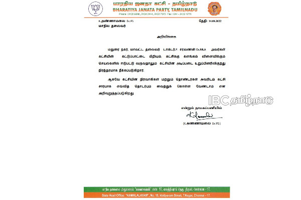 மதுரை மாவட்ட பாஜக தலைவர் சரவணன் கட்சியில் இருந்து நீக்கம் - அண்ணாமலை | Bjp Leader Saravanan Expelled From Party Annamalai மதுரை மாவட்ட பாஜக தலைவர் சரவணன் கட்சியில் இருந்து நீக்கம் - அண்ணாமலை | Bjp Leader Saravanan Expelled From Party Annamalai