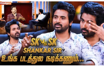 அடிச்சு துவம்சம் பண்ணி ஒரு Action படம் பண்ணுவோம்! - Sivakarthikeyan Interview