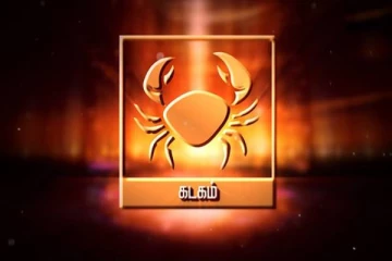 கடக ராசியினர்களே... இதை செய்தால் வாழ்வில் இனி அதிர்ஷ்டம் உங்களுக்குத்தான்!