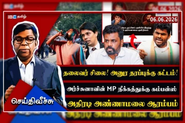 தலைவர் சிலை மற்றும் பல கதைகளுக்கு... PTA இல்லையா... !