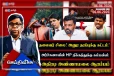 தலைவர் சிலை மற்றும் பல கதைகளுக்கு... PTA இல்லையா... !