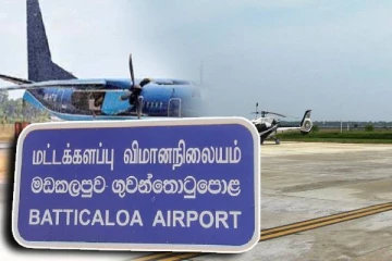 மட்டக்களப்பு விமான நிலையத்தில் தீ: சர்ச்சையை கிளப்பிய வதந்தி