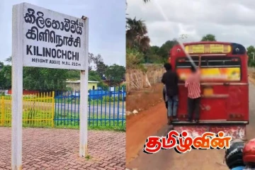 கிளிநொச்சியில் ஆபத்தான நிலையில் பயணித்த அரச பேருந்து