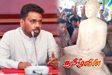 அநுரவை தடுமாற வைத்த திருகோணமலை புத்தர்