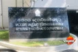 අසම්පූර්ණ විමර්ශන ගොනු එවන්න එපා - නීතිපති පොලිසියට කියයි