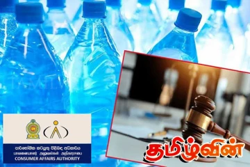 அறுகம்பை பிரதேசத்தில் அதிக விலைக்கு குடிநீர் போத்தல் விற்பனை: அதிகாரிகள் நடவடிக்கை