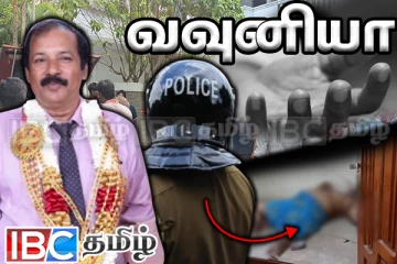 வவுனியாவில் சடலமாக மீட்கப்பட்ட அரச உத்தியோகத்தர் : காவல்துறையினரின் அசமந்தம்