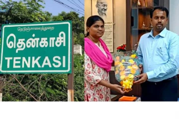 தென்காசி மாவட்ட ஆட்சியர்கள் யாரெல்லாம் தெரியுமா ?- முழு விவரம் இதோ!