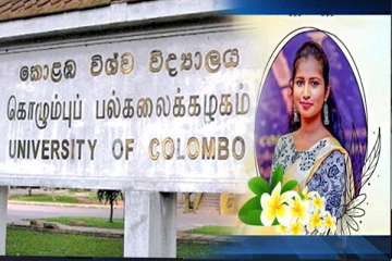 டெங்கு நோயினால் உயிர்நீத்த பல்கலைக்கழக மாணவி!