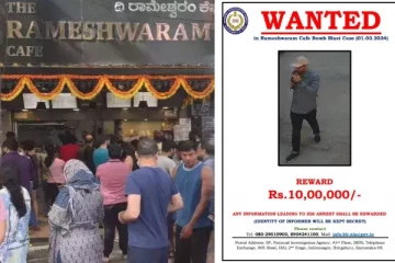 ரூ.10 லட்சம் ரொக்கப் பரிசு! பெங்களூரு வெடிப்பு வழக்கில் குற்றவாளிக்கு NIA வலைவீச்சு