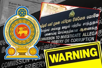இலஞ்ச ஊழல் ஒழிப்பு ஆணைக்குழு விடுத்துள்ள அவசர எச்சரிக்கை!