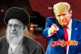 இது அமைதிக்கான நேரம்.. சர்வதேசத்திற்கு ட்ரம்ப் வழங்கிய செய்தி!