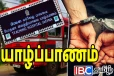 யாழில் அரச பேருந்து ஒன்றின் சாரதி - நடத்துனர் மீது கொடூர தாக்குதல்