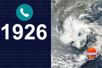 කවුද හිතුවේ දිට්වා නිසා ලංකාවට මෙහෙම දෙයක් වෙයි කියලා - අංගොඩට ඇමතුම් 8000ක්