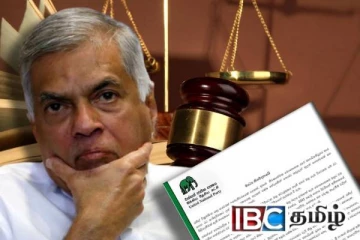 ரணிலின் வழக்கு விசாரணை இன்று : ஐ.தே.க விடுத்துள்ள வேண்டுகோள்