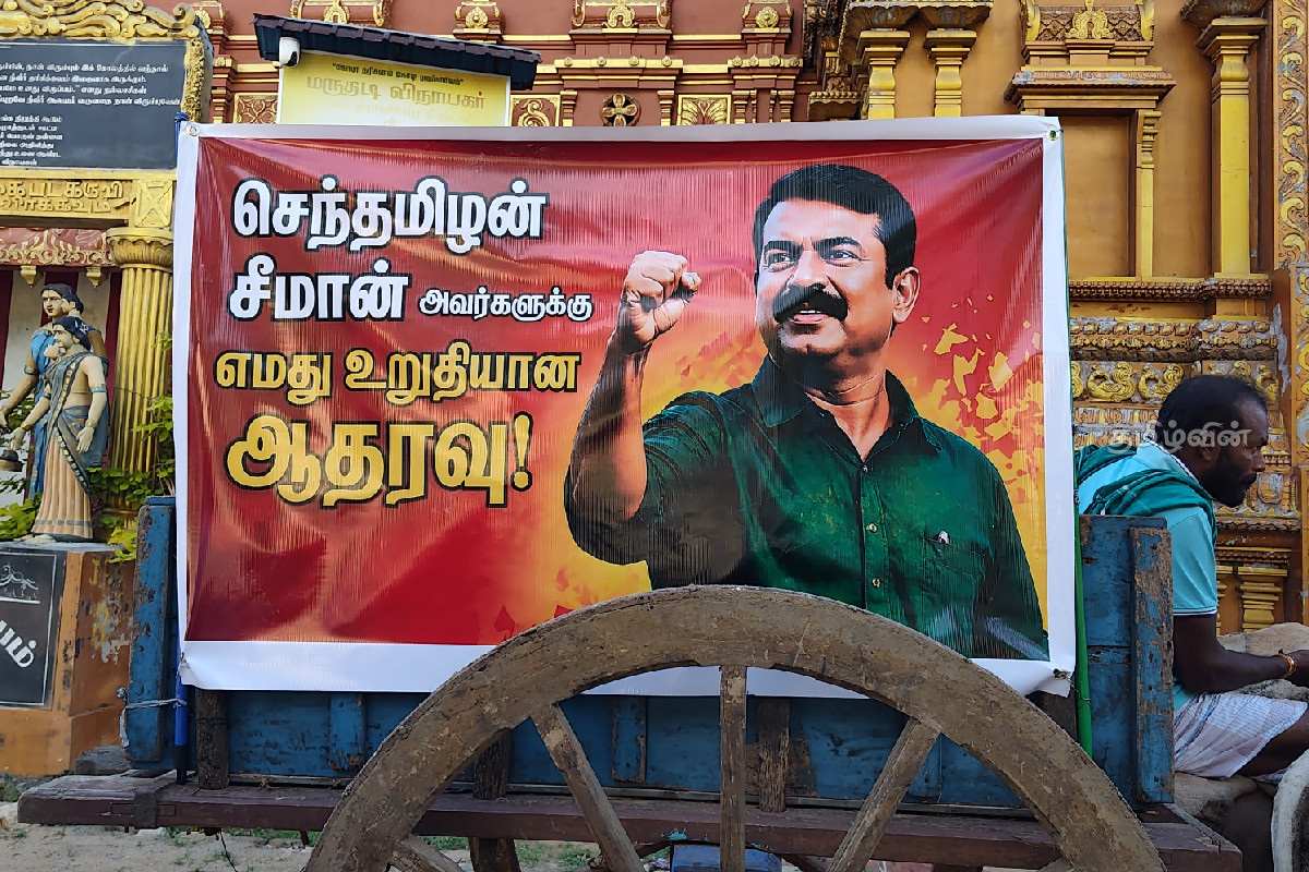 சீமானுக்காக யாழில் மாட்டுவண்டிச் சவாரி | Bullock Cart Ride In Jaffna For Seeman