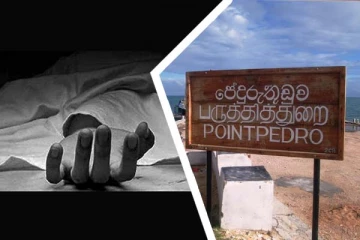 பருத்தித்துறையில் கிணற்றுக்குள் வீழ்ந்து ஒருவர் உயிரிழப்பு