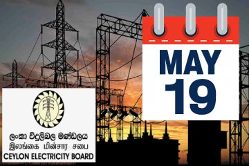 இன்று மின்வெட்டு நடைமுறைப்படுத்தப்படும் நேர அட்டவணை