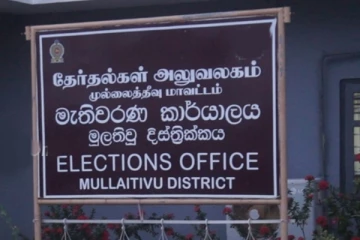 முல்லைத்தீவு மாவட்டத்தில் வேட்புமனுக்கள் தொடர்பிலான அறிவிப்பு