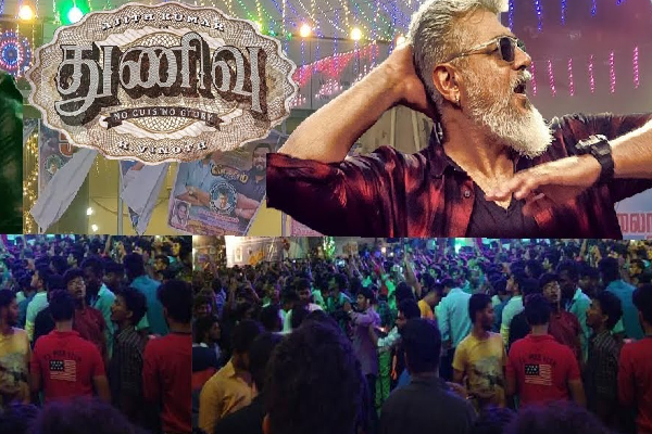 துணிவு படம் பார்க்க சென்ற ரசிகருக்கு நேர்ந்த விபரீதம்! | Tragedy Happened To A Fan Who Went To See Thadvu
