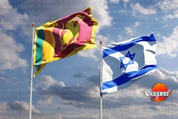 ඊශ්‍රායලයේ වෙසෙන ශ්‍රී ලාංකිකයන්ට විශේෂ දැනුම්දීමක්