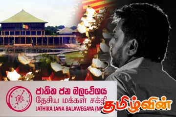 அநுர தரப்பில் இருந்தும் கட்சி தாவலா!